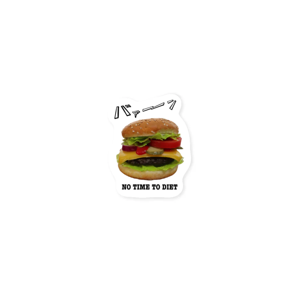 FAKEFOOD CAFEのNo Time to Diet Sticker