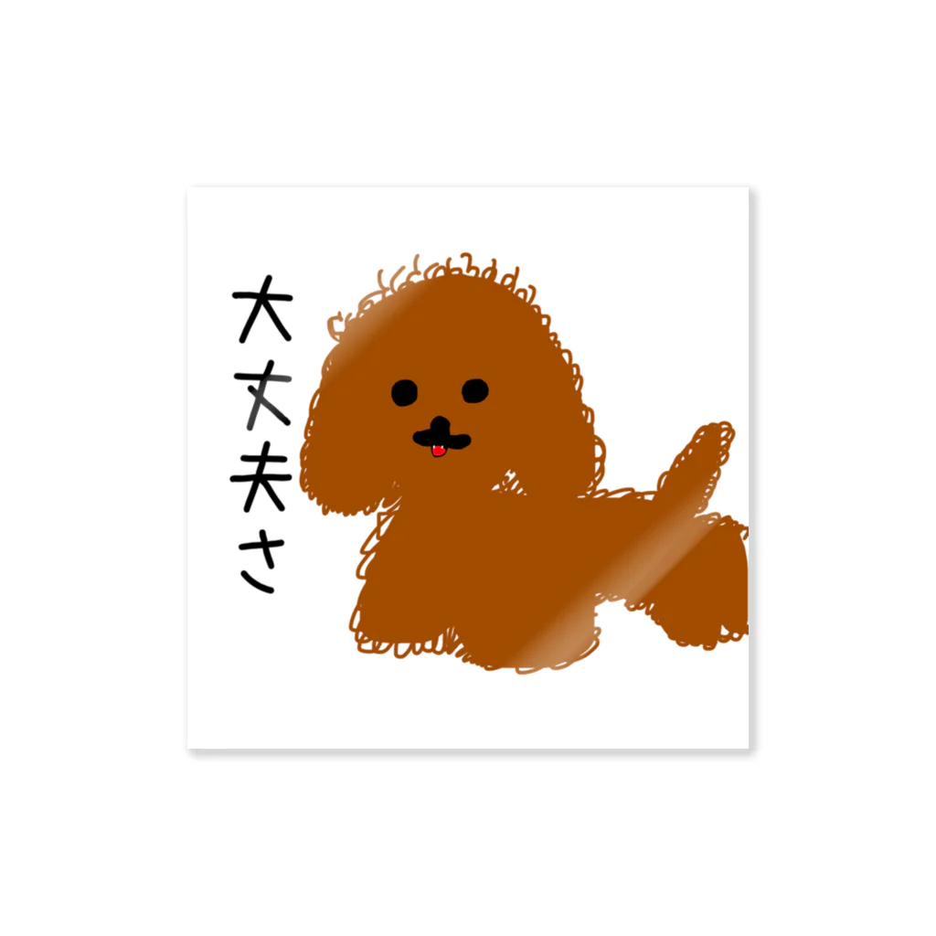 もつれ毛のアホ毛犬 Sticker