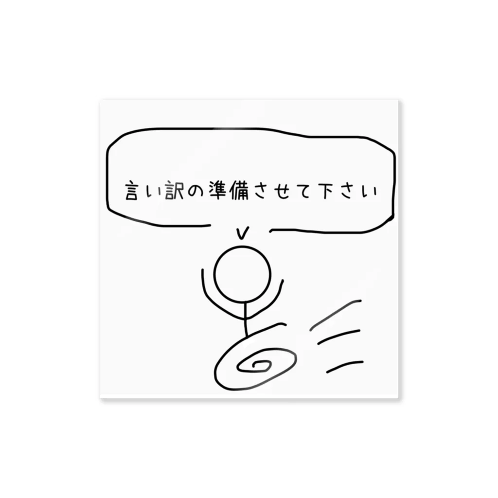 もつれ毛の自分が悪いけど言い訳したい棒人間くん Sticker