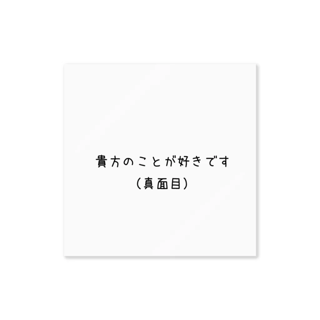 もつれ毛の簡単に想いを告げよう！ ステッカー