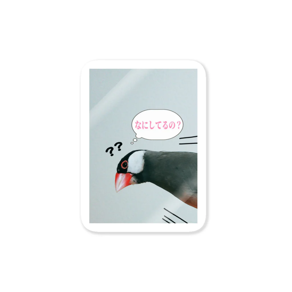 harupink🌸ペット似顔絵illustの気になってしかたない文鳥さん Sticker