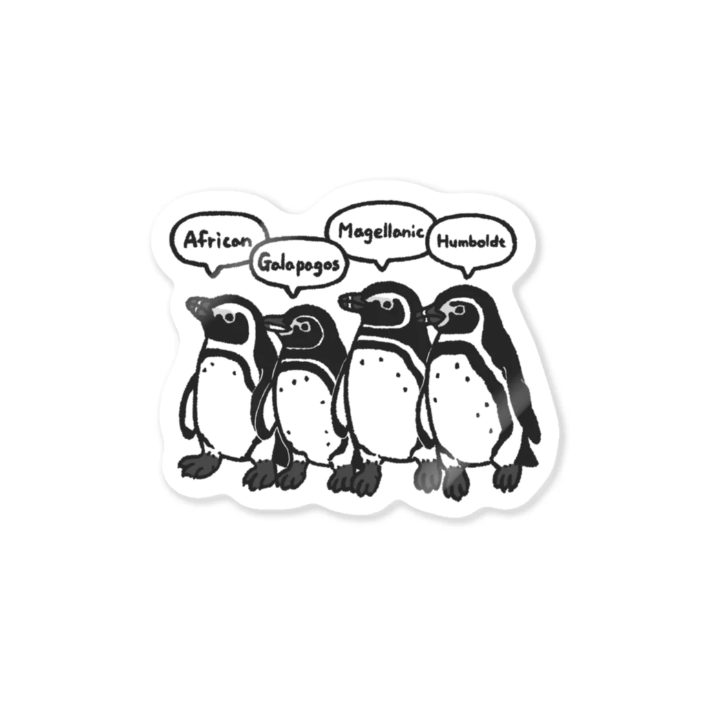 きゅう🐧イラストレーターのスフェニスカス属のペンギンたち Sticker