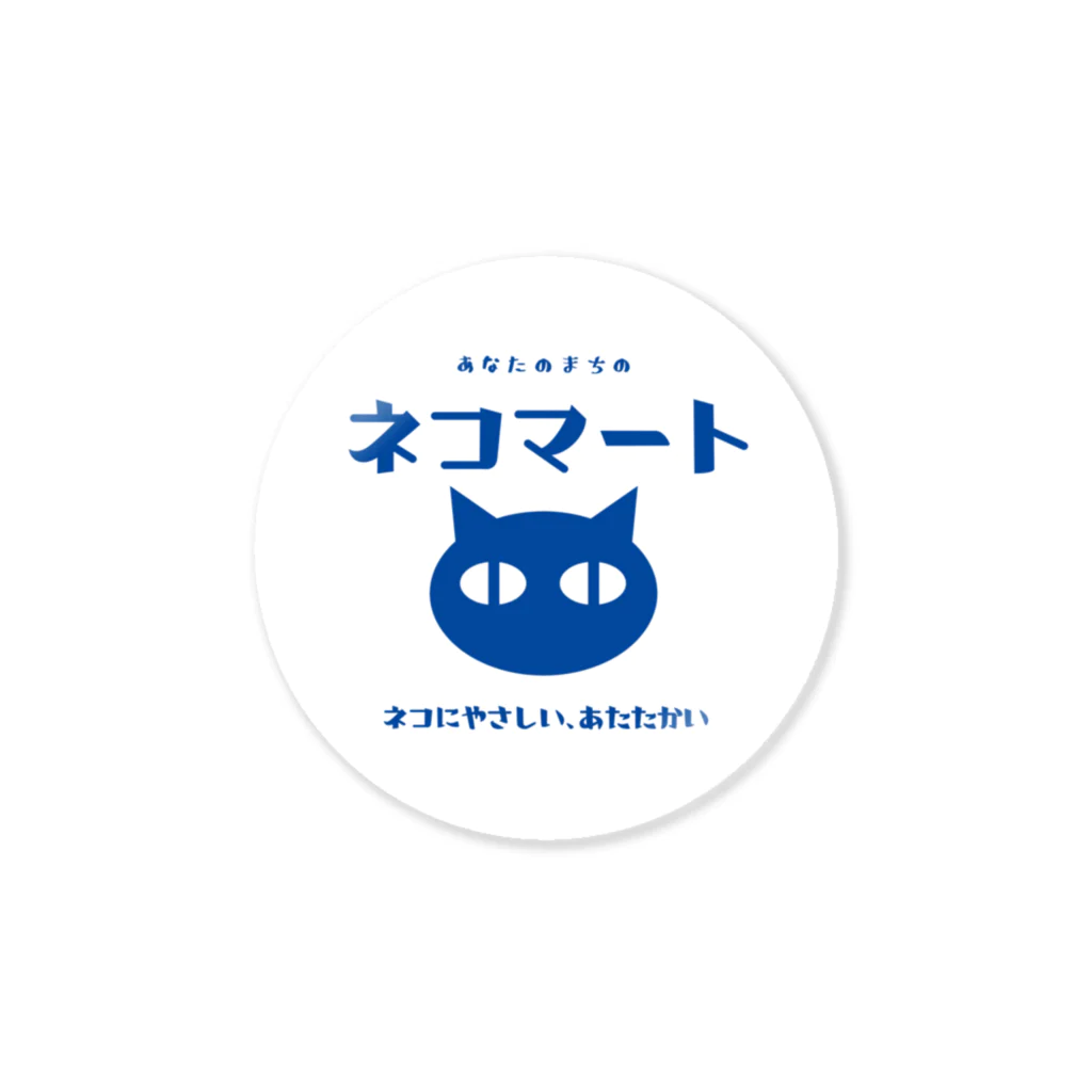 にざかなやのネコマートver1.5 Sticker