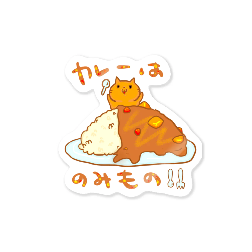 まめのき。のカレーは飲み物！ Sticker