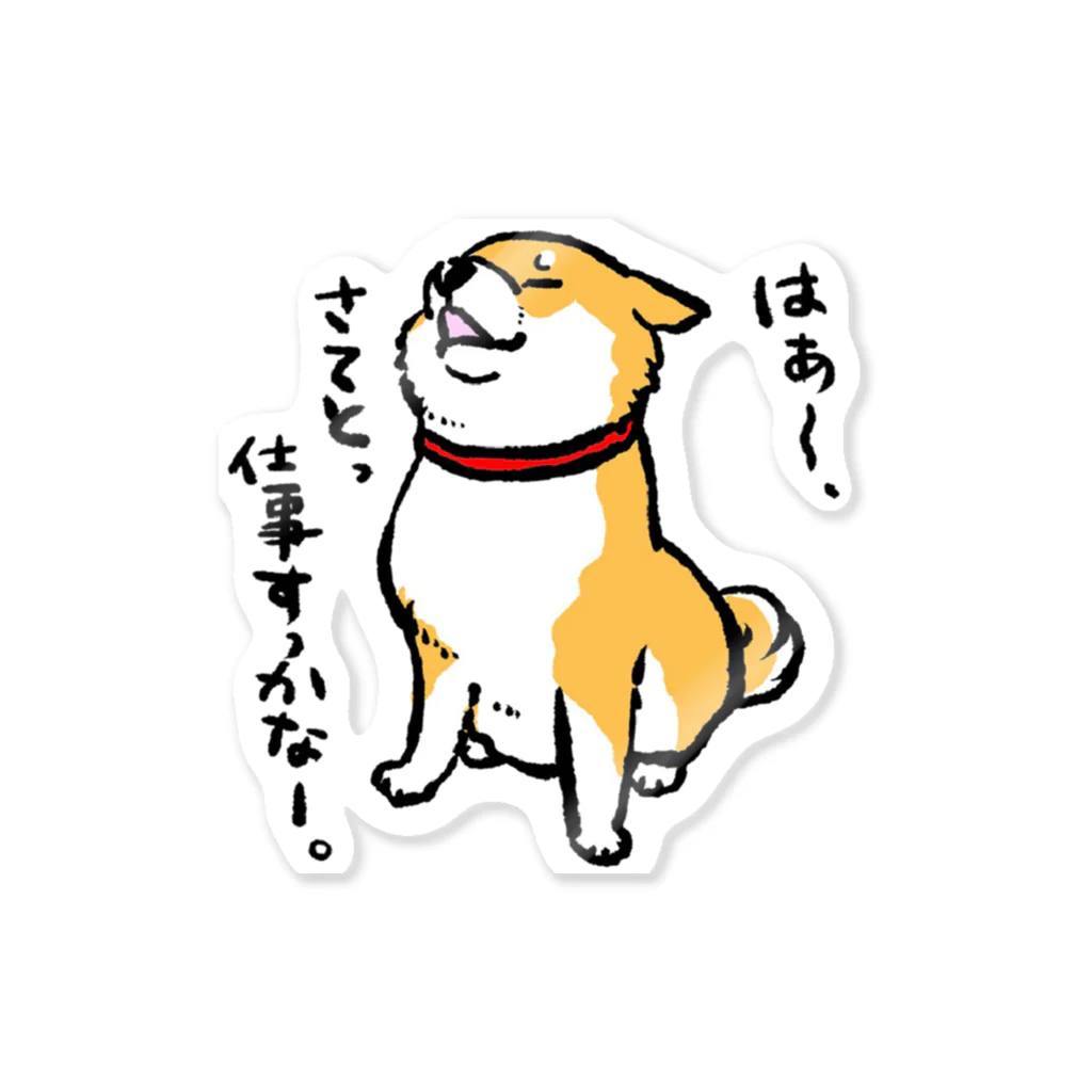 真希ナルセ（マキナル）の仕事すっかな〜（復刻版デザイン／赤柴） Sticker