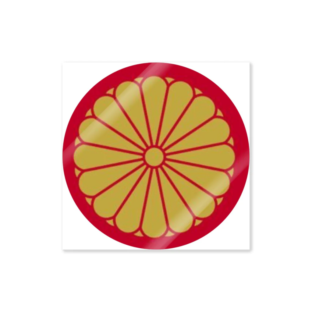 日本皇生会総本部の愛国者 Sticker