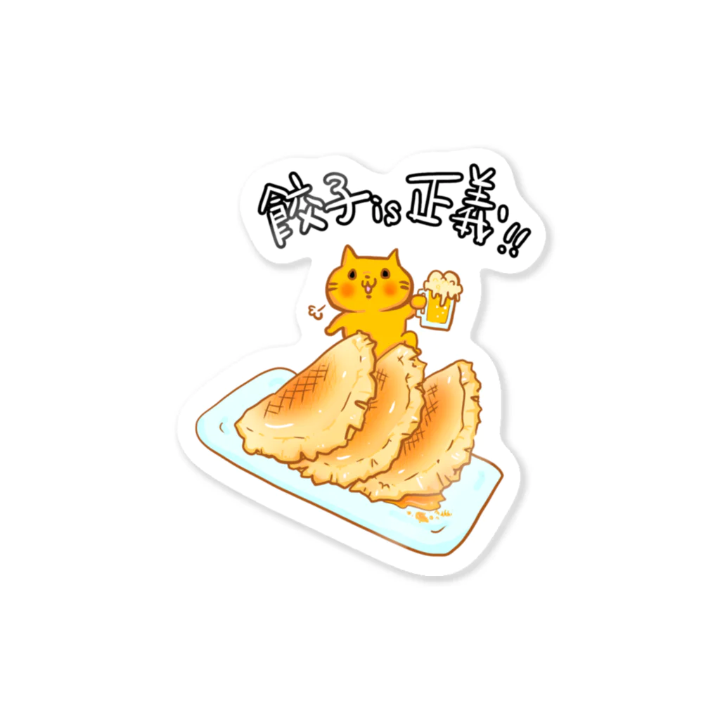 まめのき。の餃子is正義！ Sticker