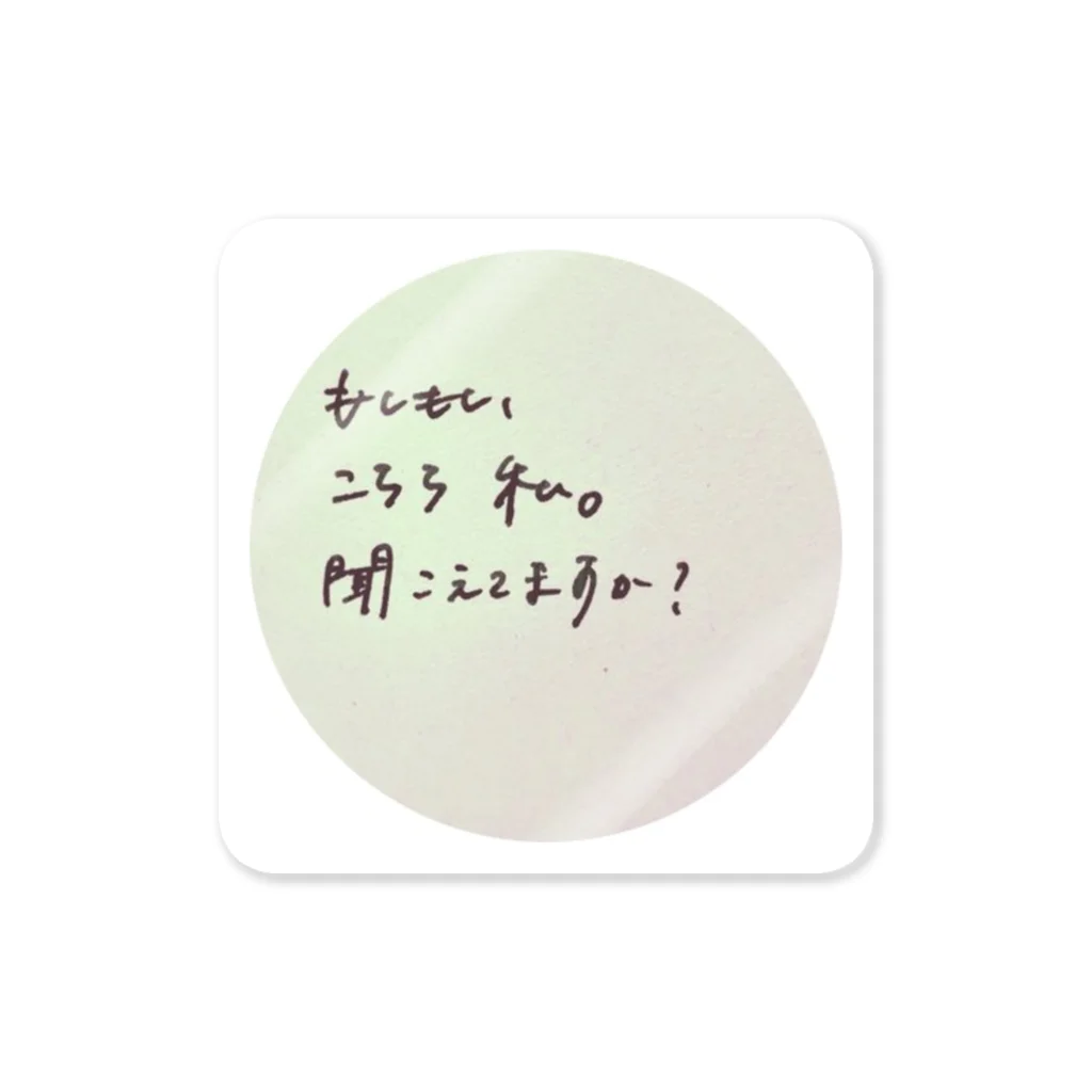 灯〆の応答願います。 Sticker