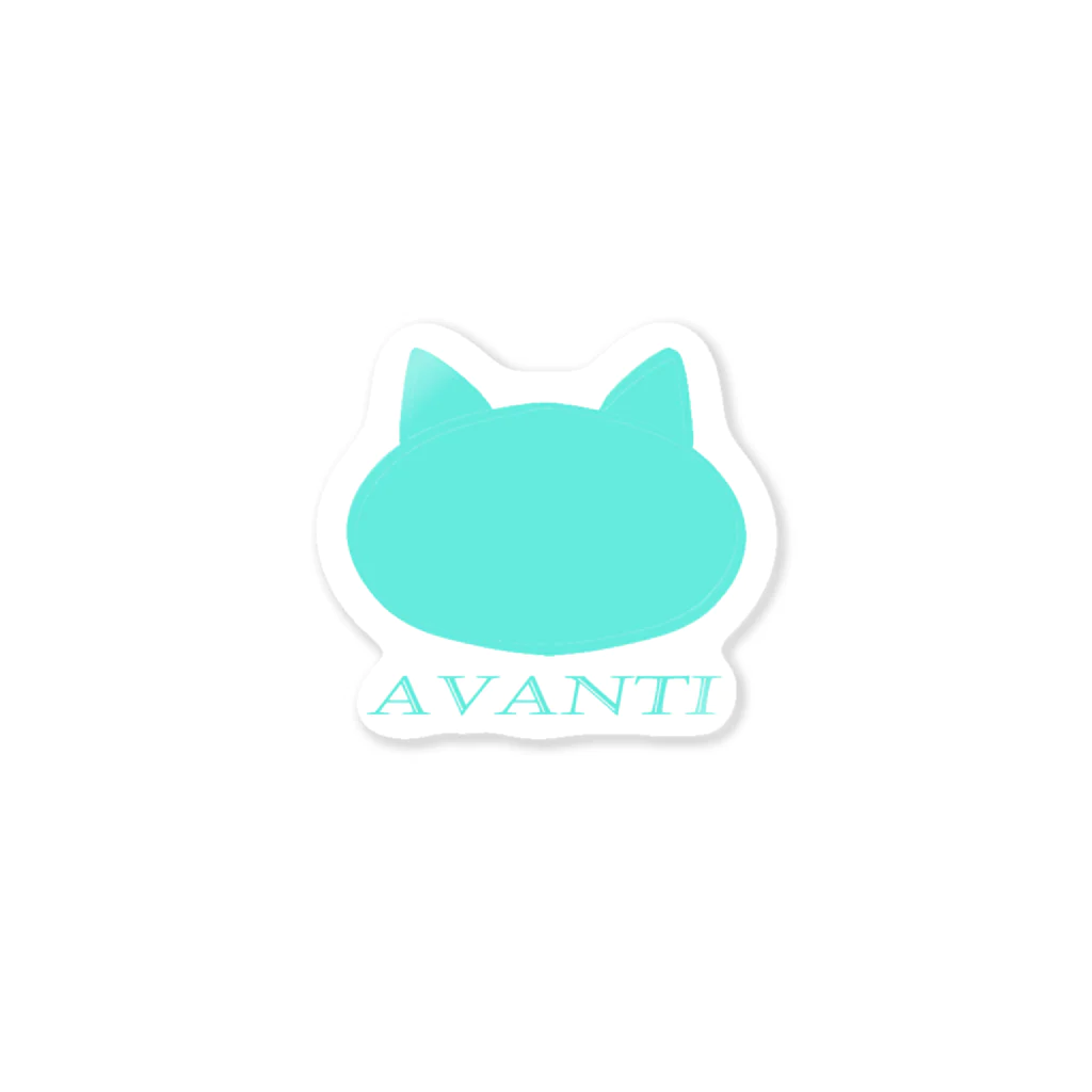 AVANTI / ゆみぴこ ( 2handquicken )のステッカー通販 ∞ SUZURI（スズリ）