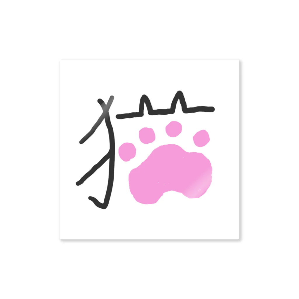 猫アレルギーのねこ字 ステッカー