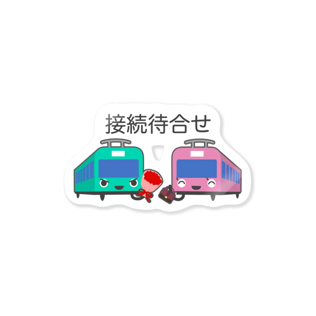 ぴえん🥺東京の接続待合せ Sticker