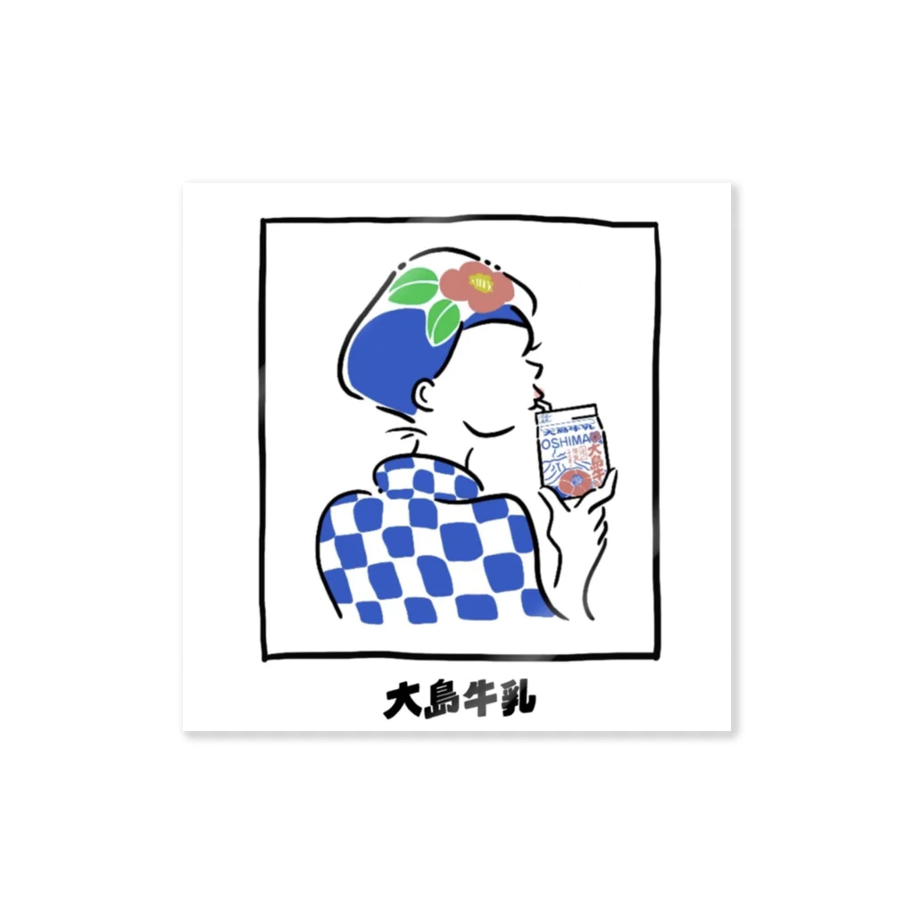 (株)大島牛乳(伊豆大島)のあんこさんと大島牛乳(ロゴ入り) Sticker