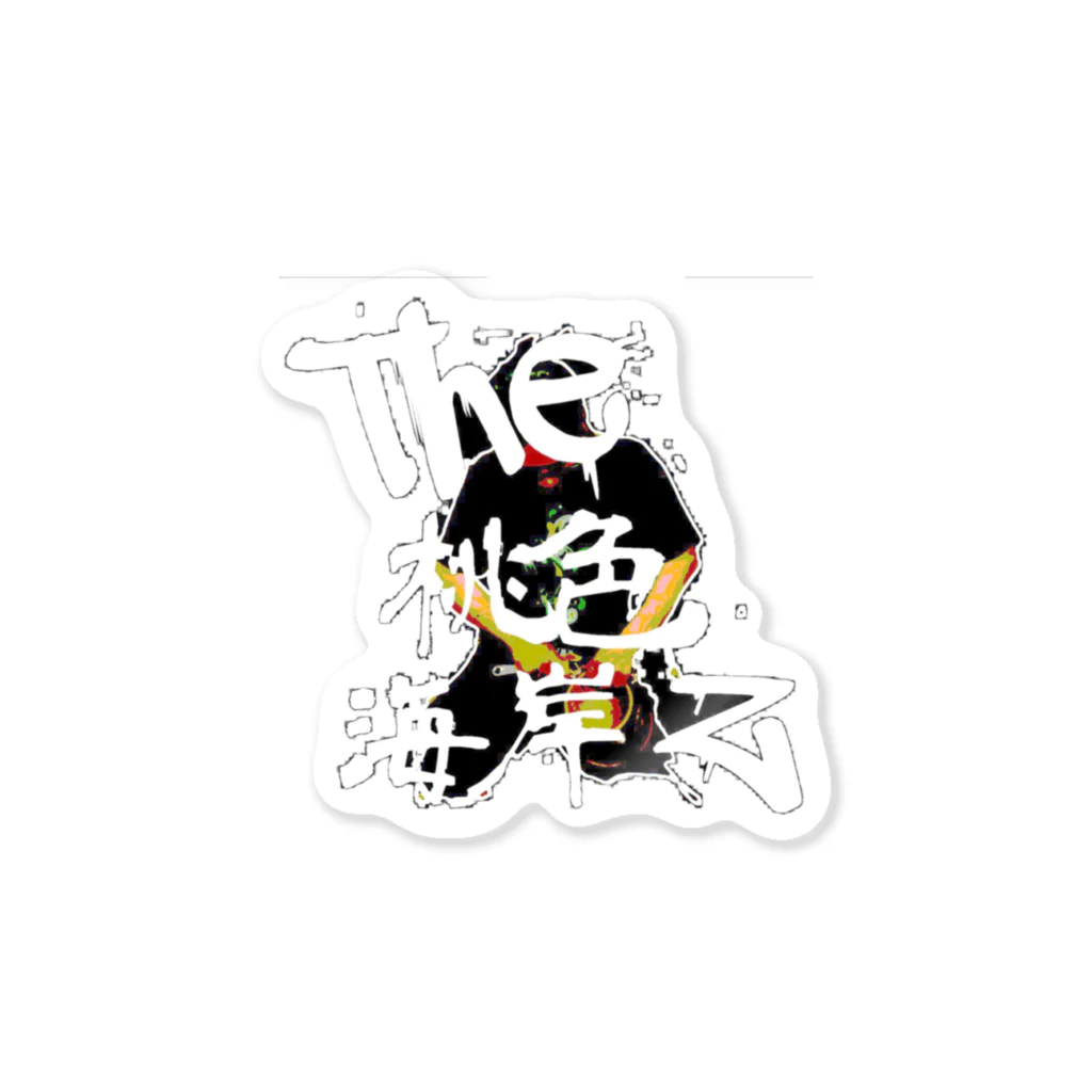 0863junk yardのthe桃色海岸z Sticker