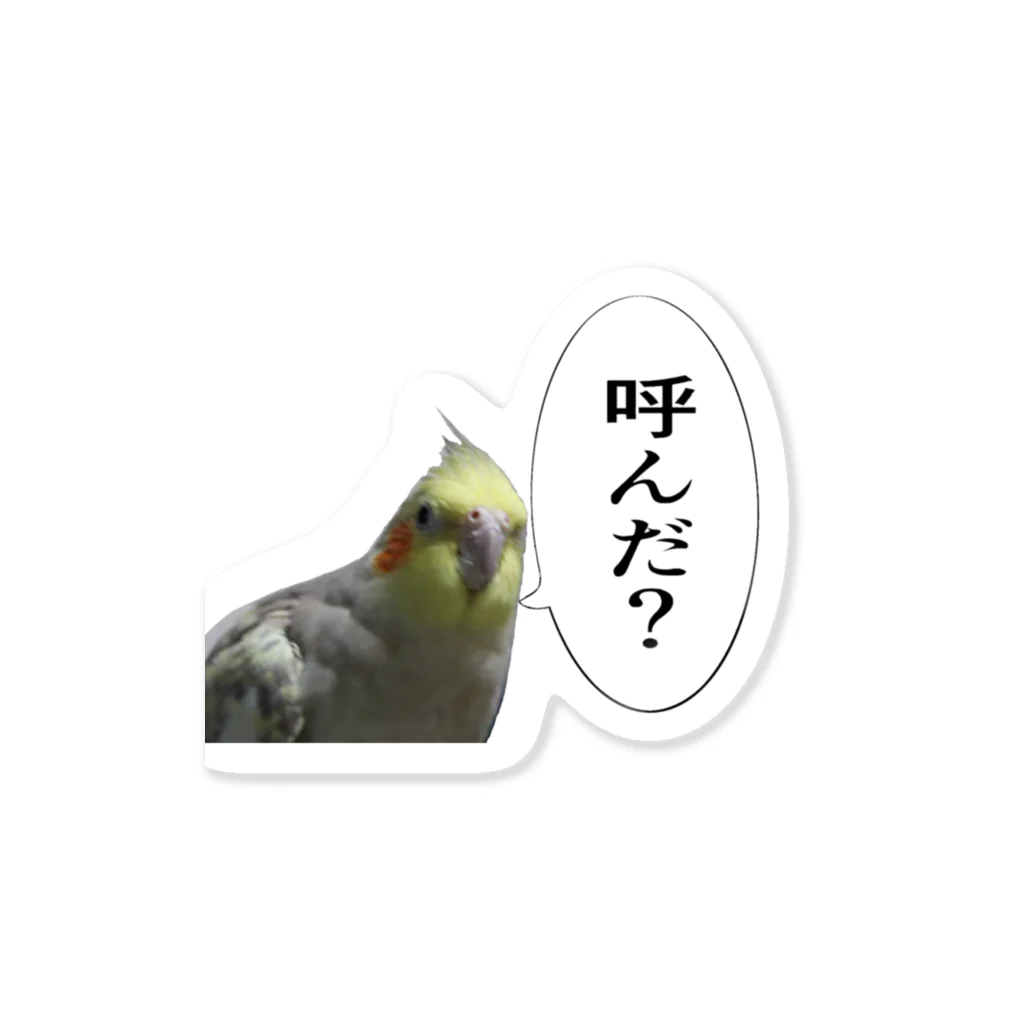 Nakaba Rihitoのオカメインコ「呼んだ？」ステッカー Sticker