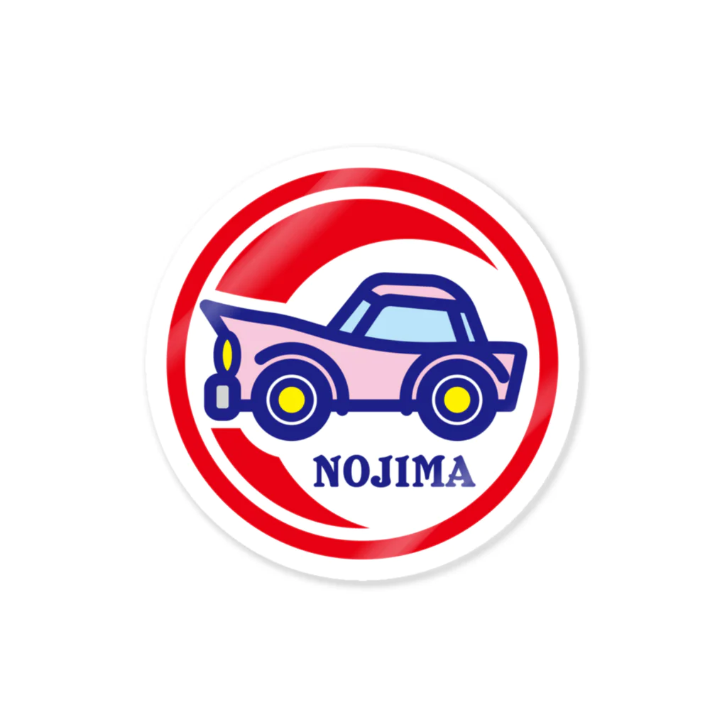 原田専門家のパ紋No.3152 NOJIMA Sticker