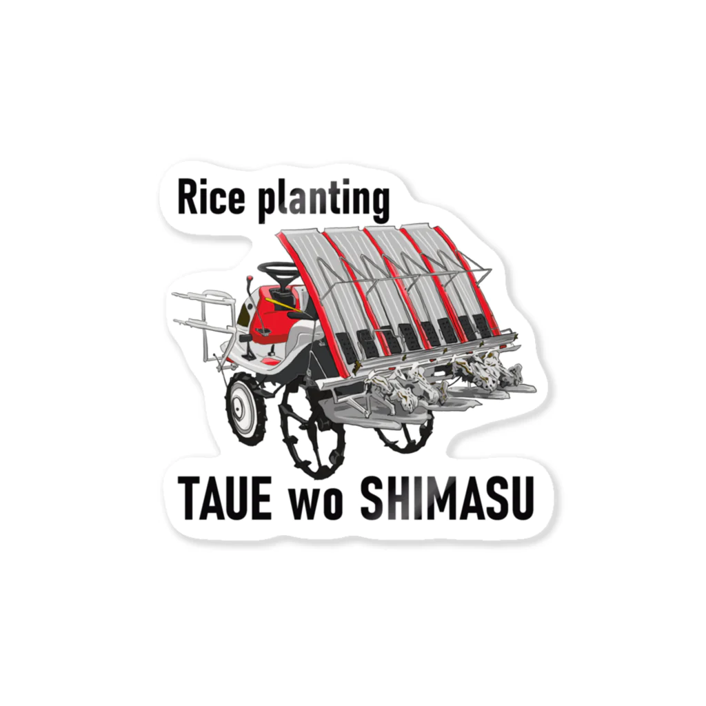 itsumokotsumoの元祖TAUE wo SHIMASU ステッカー