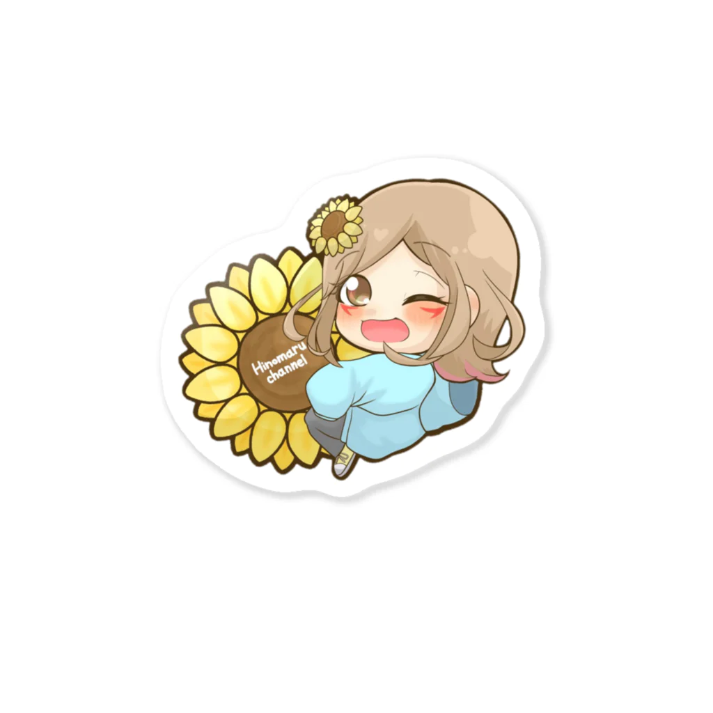 🌻ひのまる☀️【YouTube】のひのまるCH新アイコン Sticker