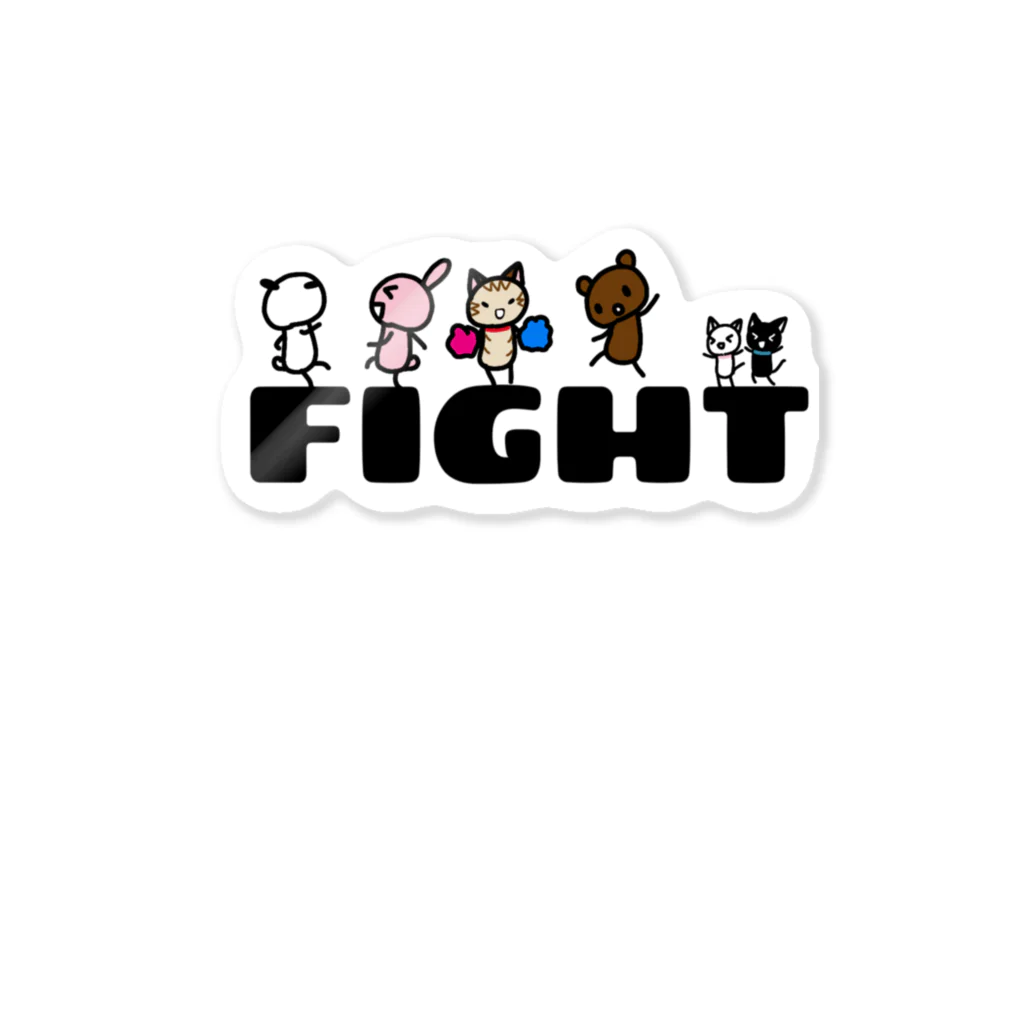 のほほん屋のFIGHT Sticker