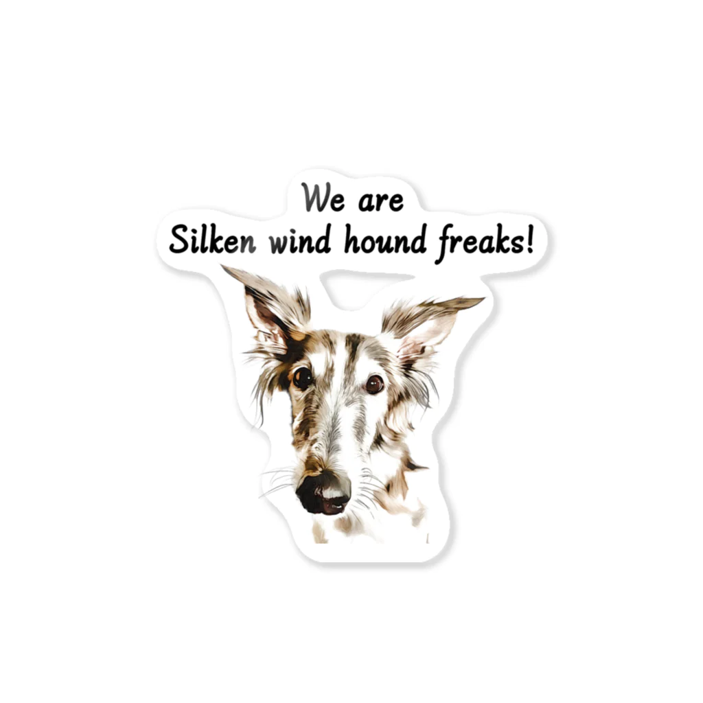 Doggie FreaksのSilken Freaks（brindle） Sticker