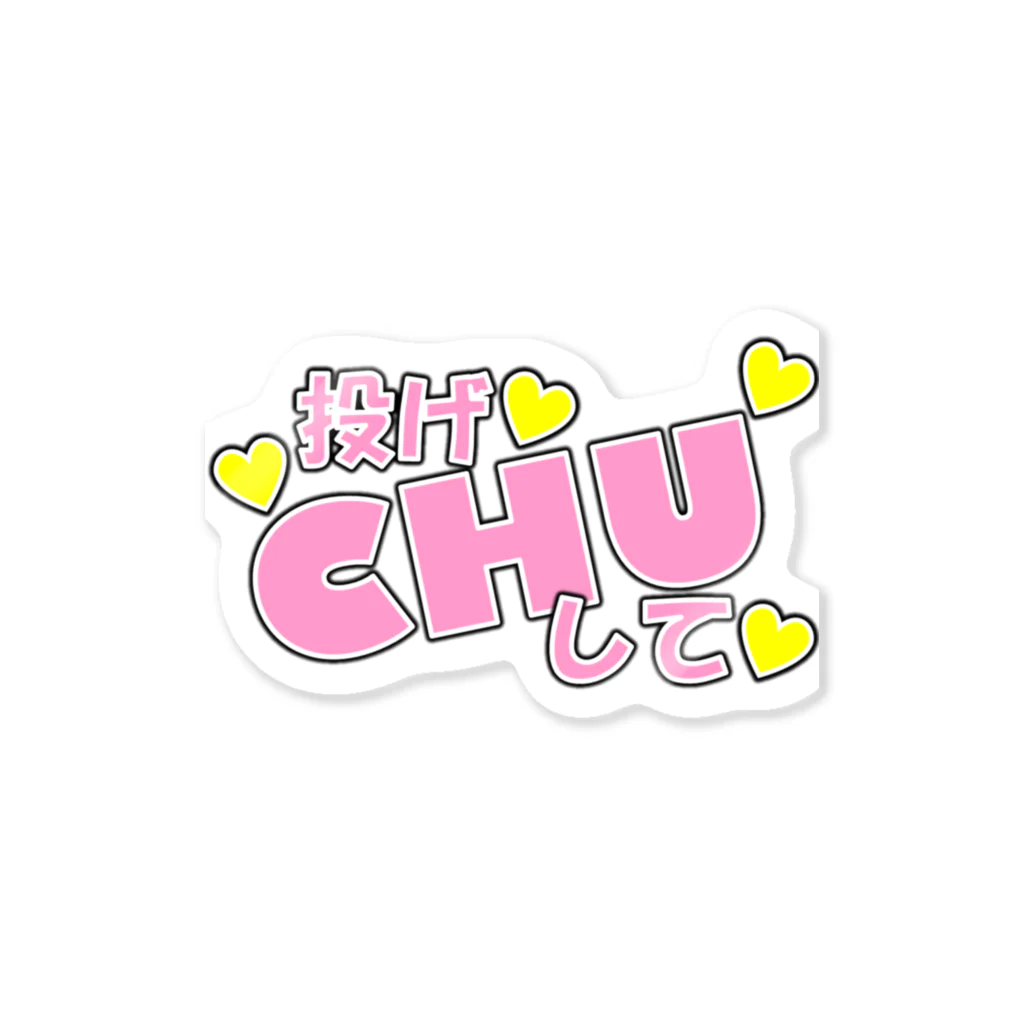 クソデカ感情サポーターの推しに添えるだけ Sticker