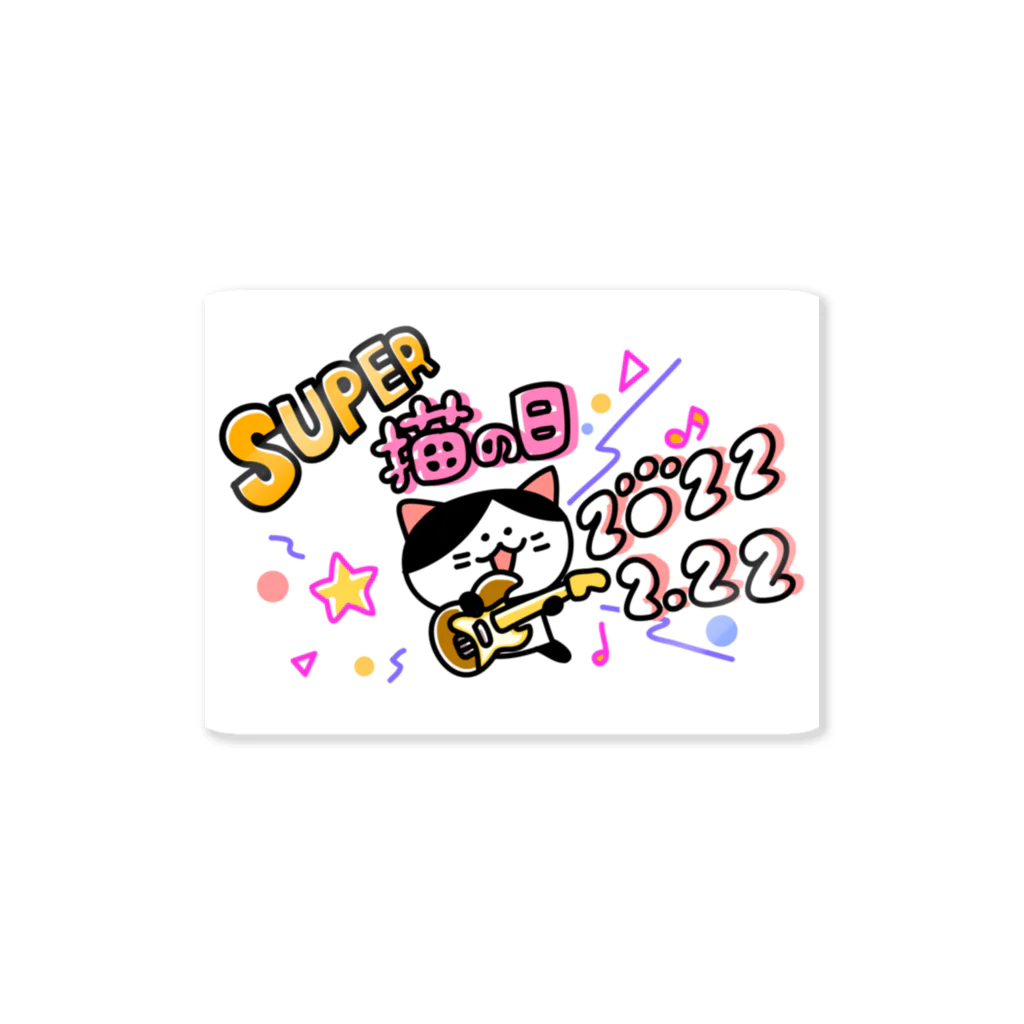 頭痛ーるズのスーパー猫の日2022.2.22BG Sticker