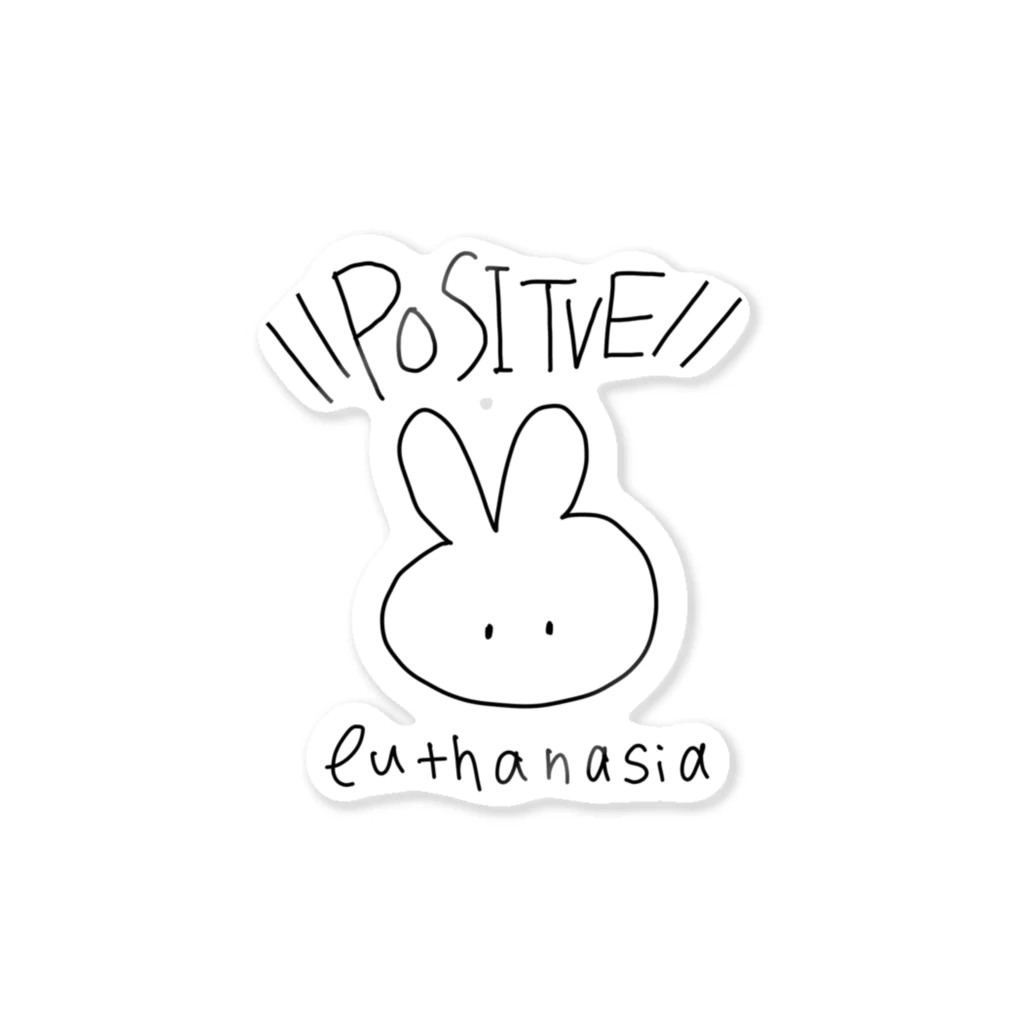 ゆめ屋 此岸本店のPOSITVE euthanasiaうさぎ(黒) Sticker
