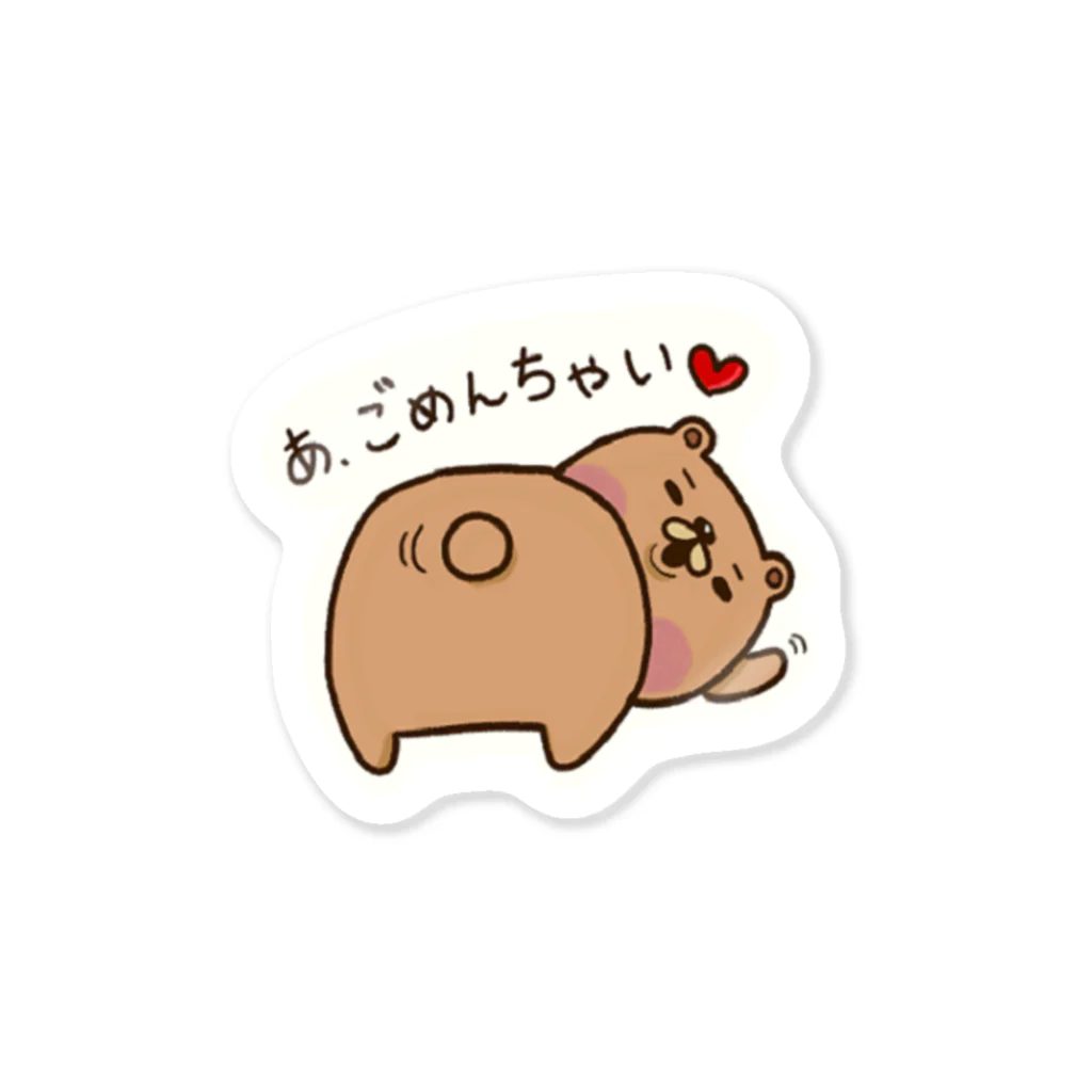 えすぷーま@LINEスタンプ発売中のくまのくまちー【あっ ごめんちゃい】 Sticker