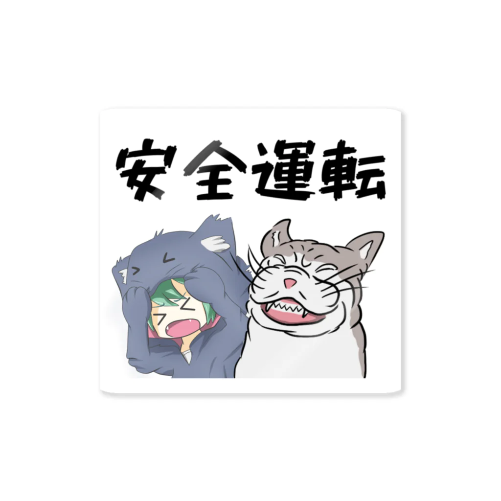 ともっちゃ工房の安全運転を願う猫民 Sticker