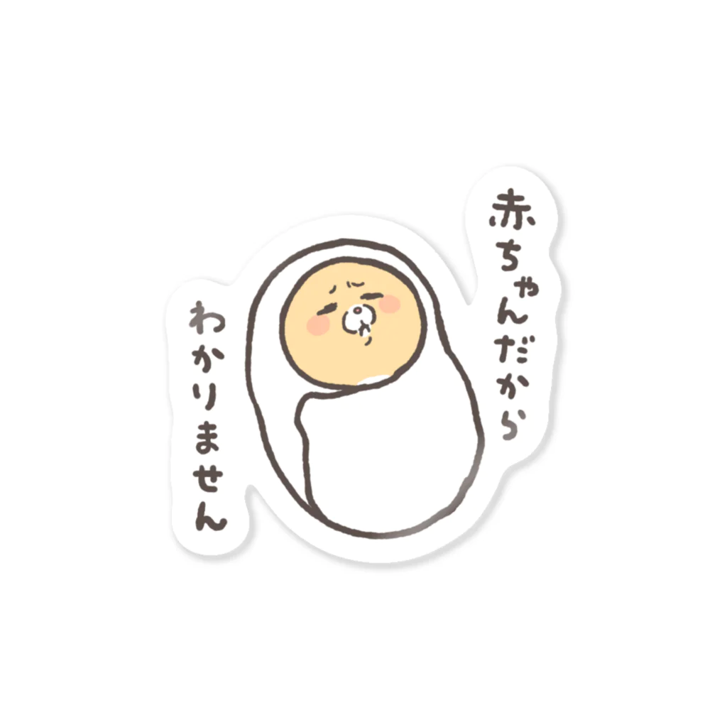 モフ缶の赤ちゃんだから、わかりません Sticker