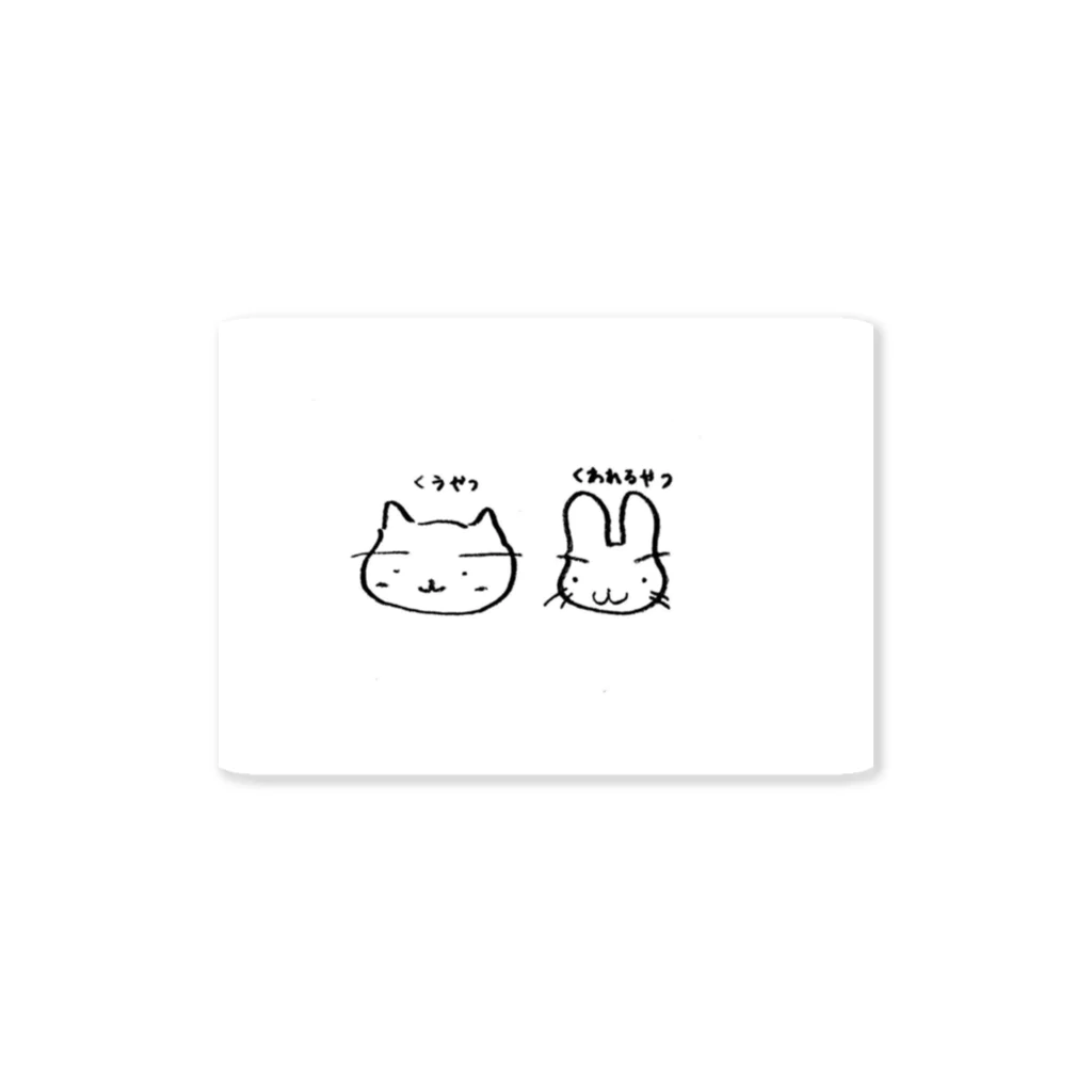 海山つぶ(◔ิω◔ิ)8月～のねことうさぎ Sticker