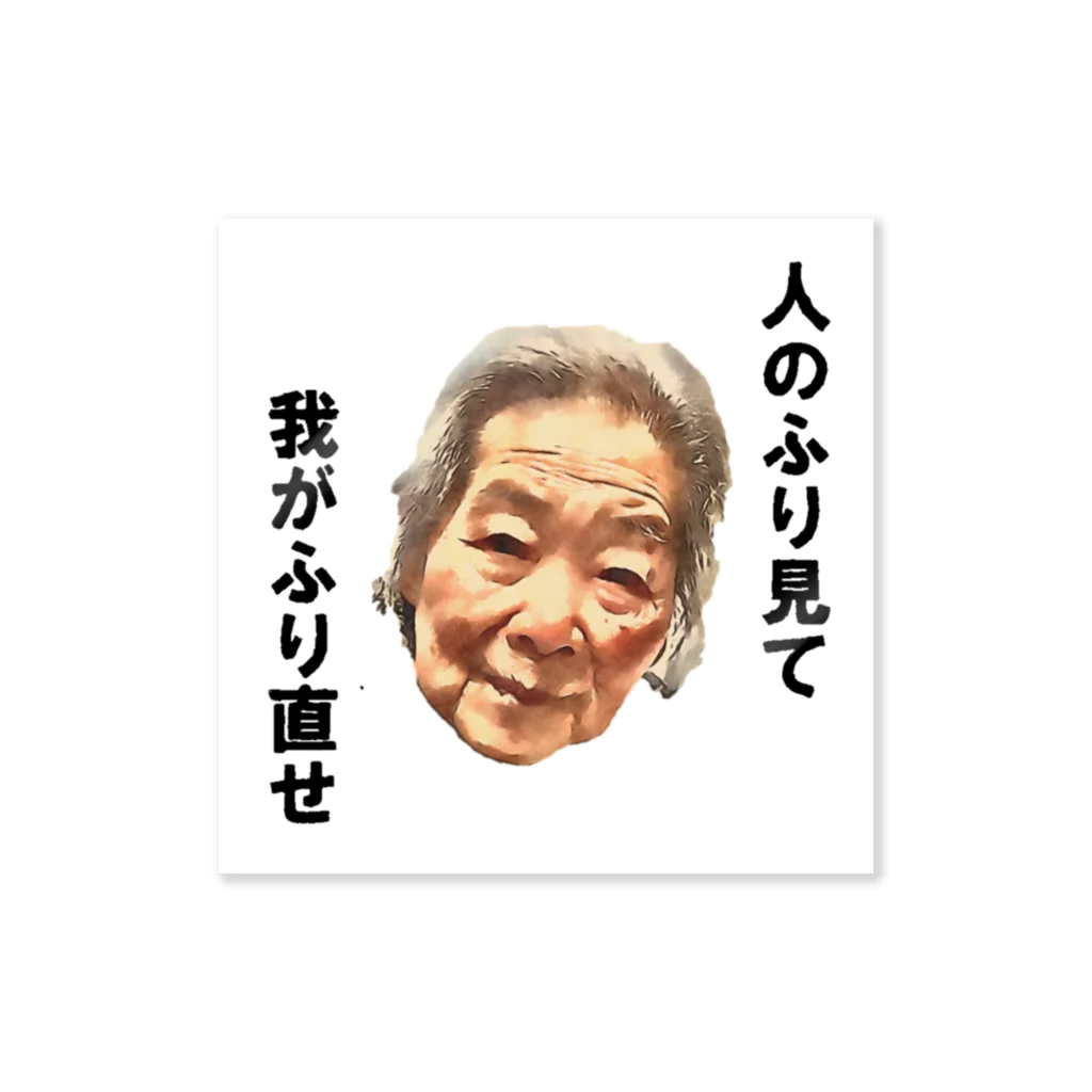 kiyokの清子百寿 Sticker