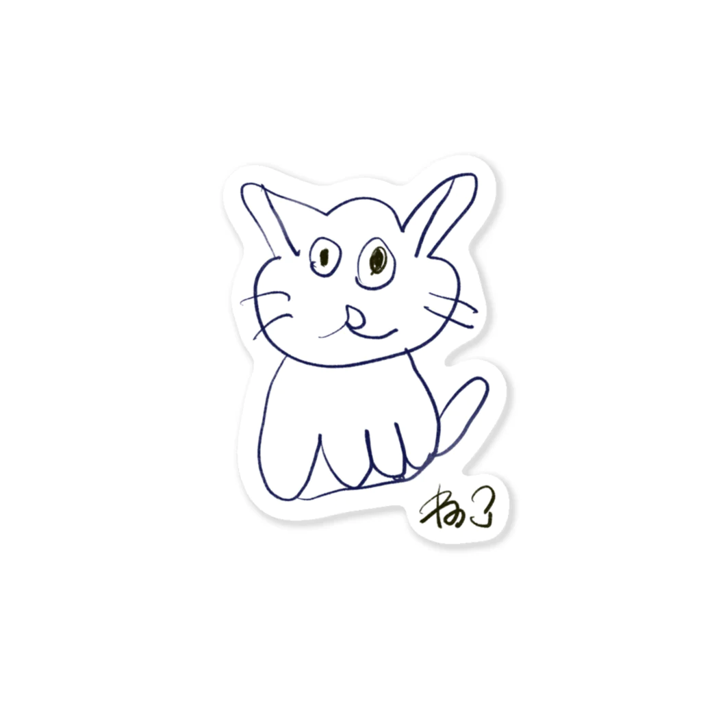 おおむら農場の「ねこ」 Sticker