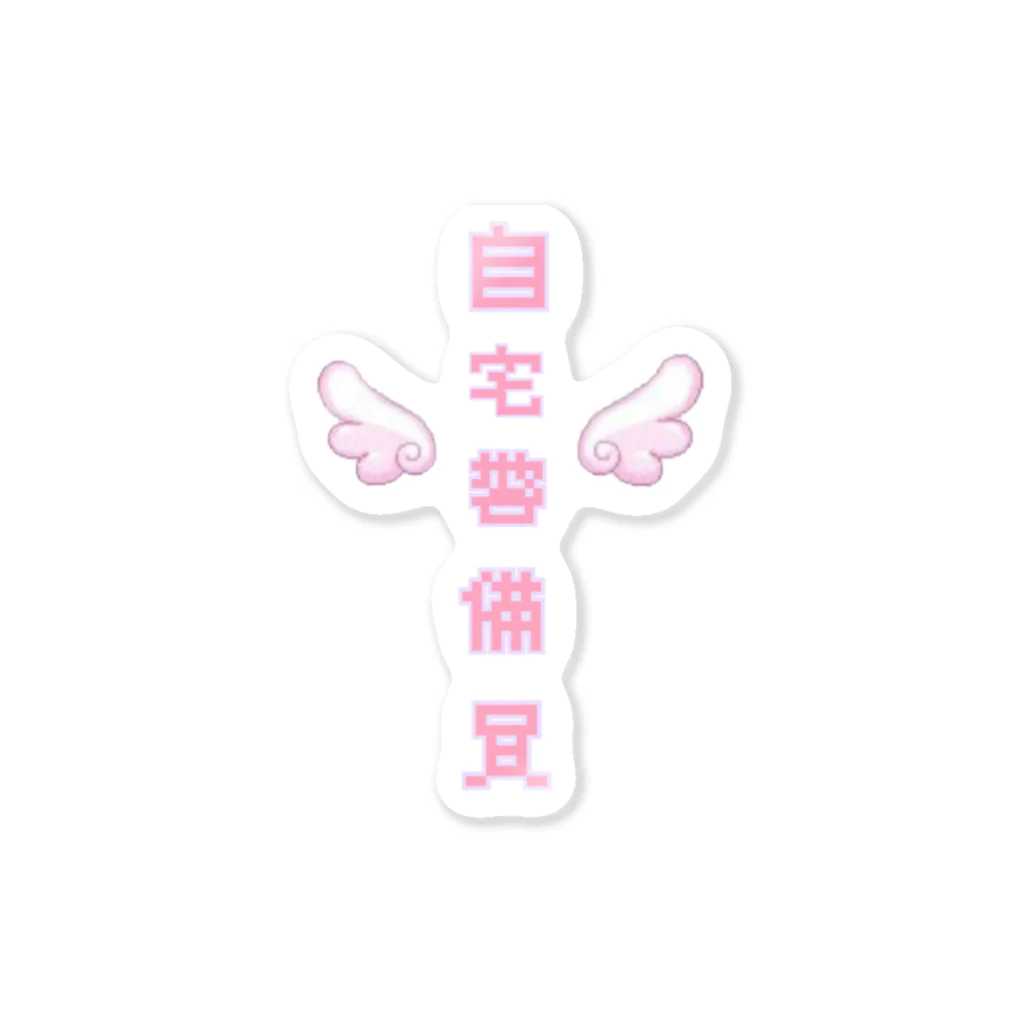 ✞LOL✞のʚ 自宅警備員 ɞ Sticker