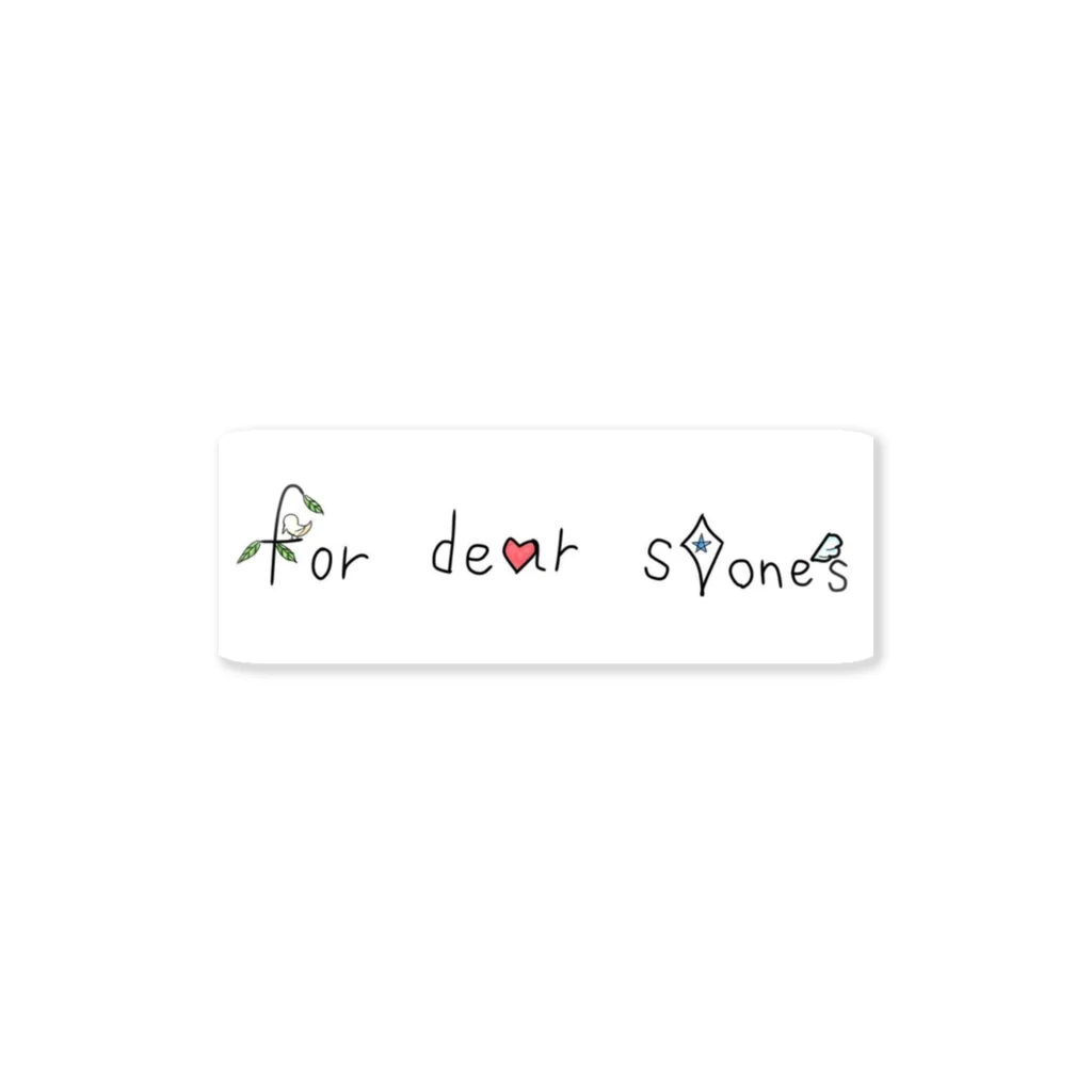 for dear ston'sのfor dear ston'sグッズ Sticker