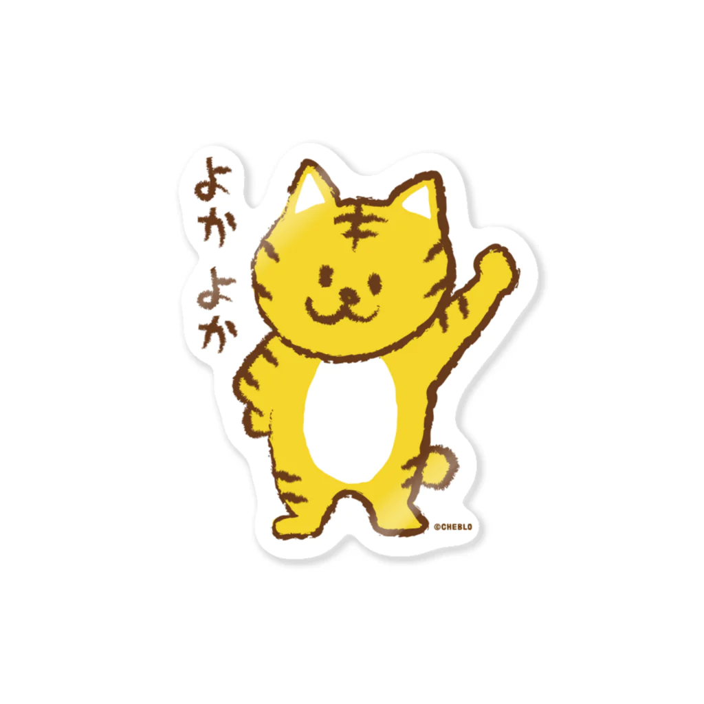 CHEBLO CRAFT HOUSEのよかよか Sticker