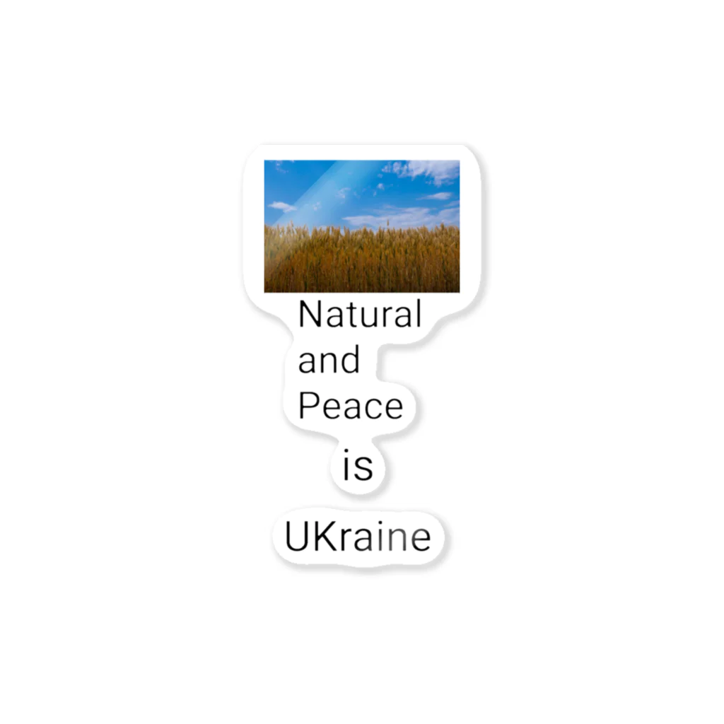 おかしなみせのTo want peace UKraine  Sticker