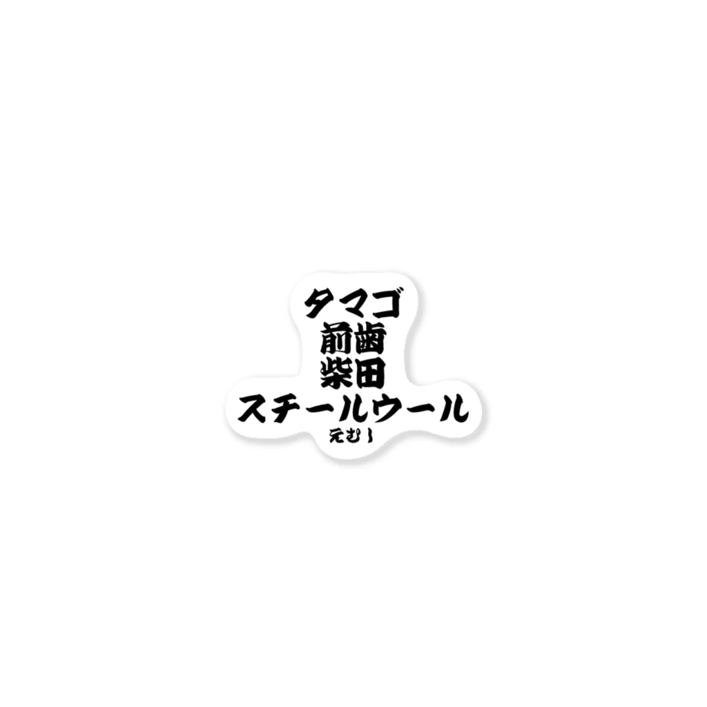 【公式】m氏ファンチ倶楽部のmの４大要素ステッカー Sticker
