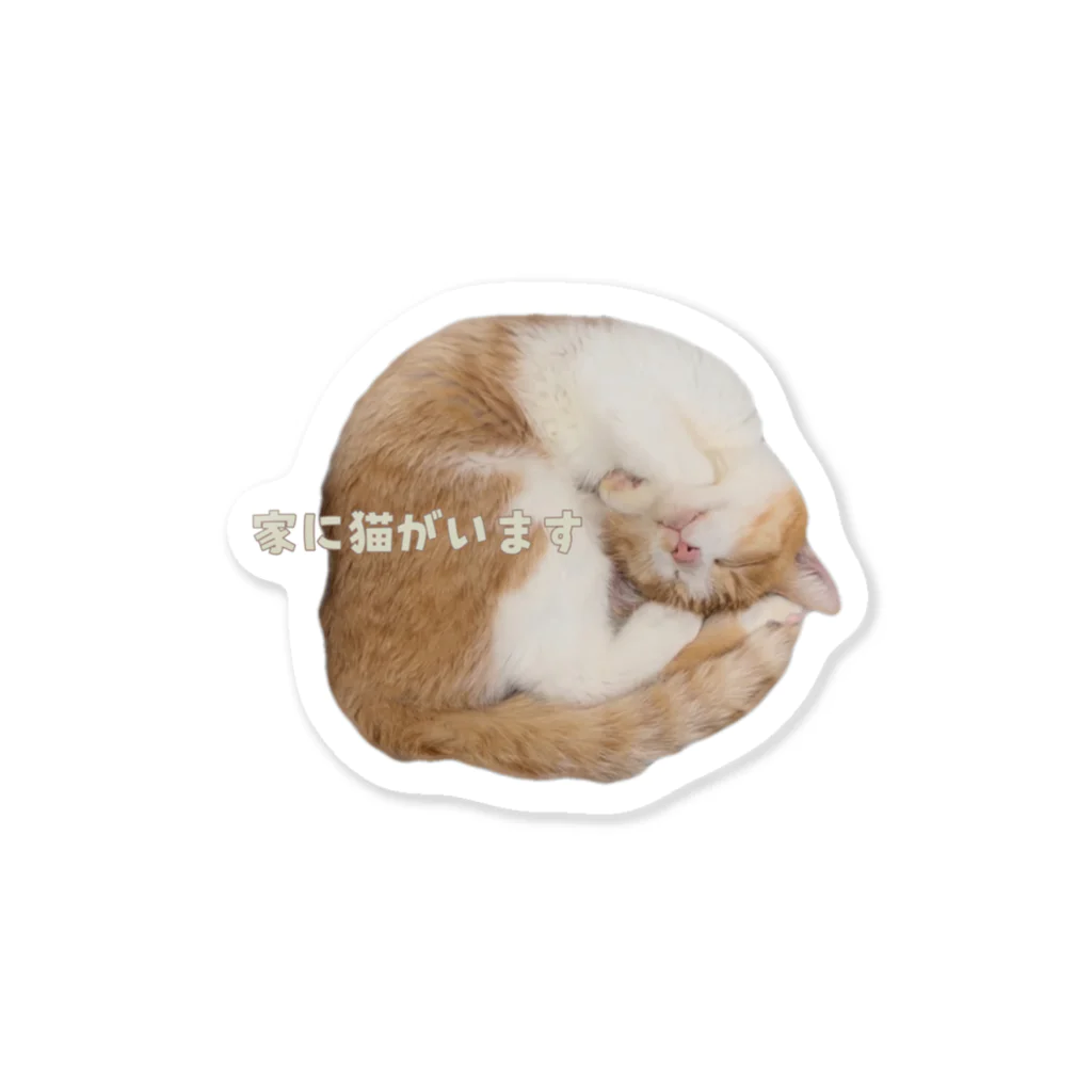 puca pucaの猫がいます Sticker