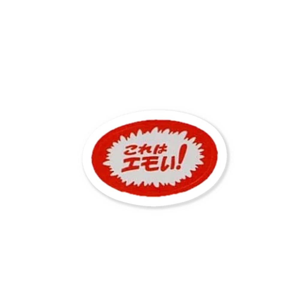エモい Evoのステッカー通販 Suzuri スズリ エモい Evoのステッカー通販 Suzuri スズリ