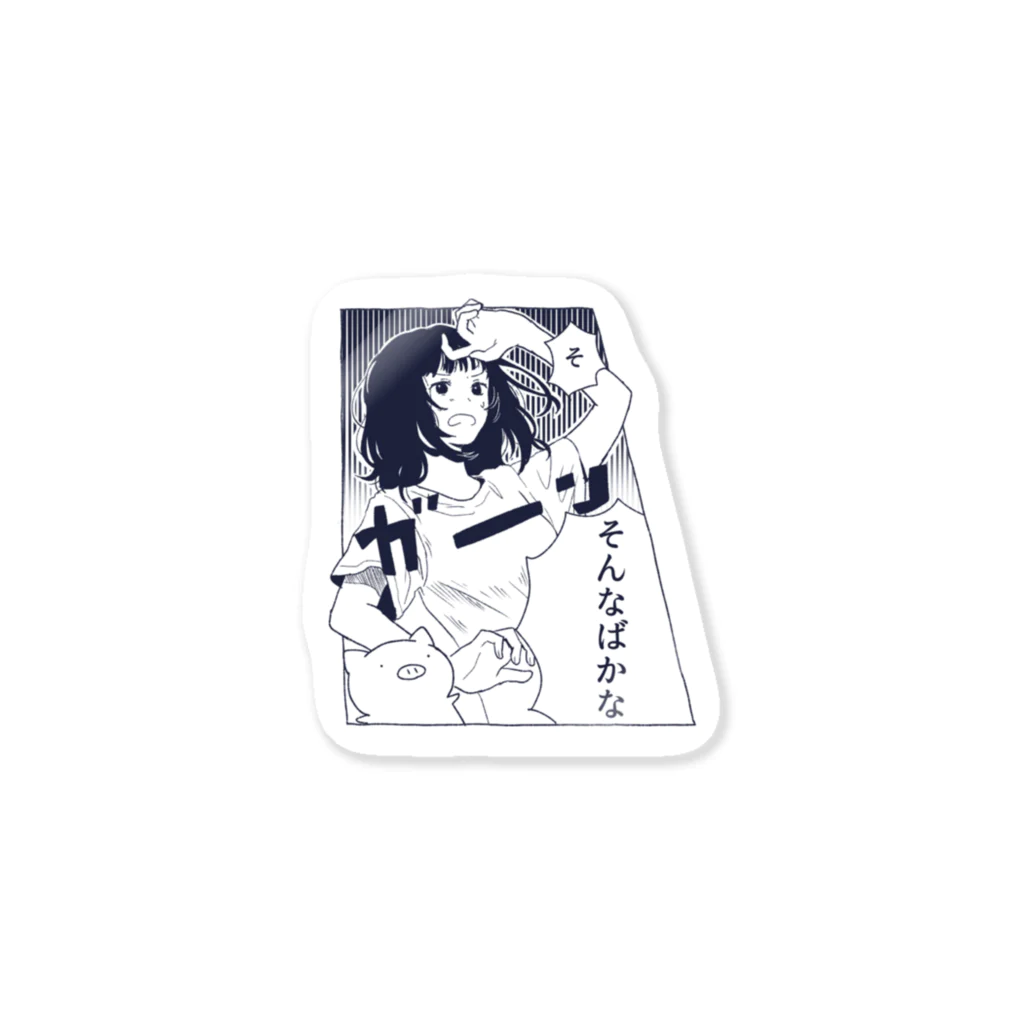 coalowl(コールアウル)のガーン Sticker