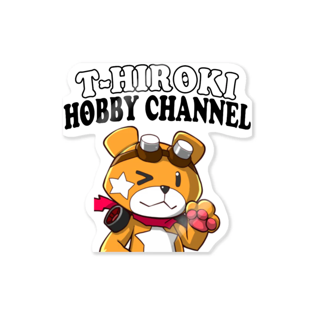 T-ヒロキ@YouTubeミニヨンクマスターのT-ヒロキホビーch クマスターデザイン Sticker