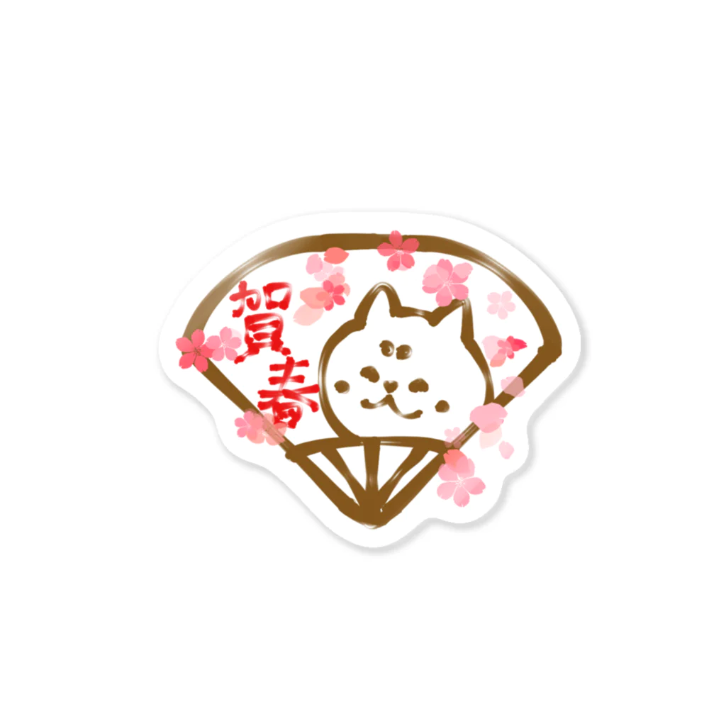 エクレアンショップの扇子の柴犬と桜と賀春文字 Sticker