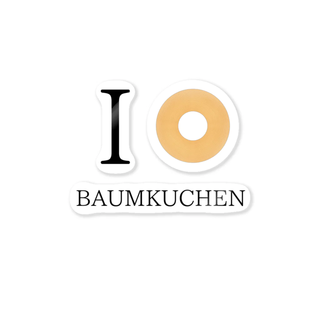 みやっち(ASMR'S)のI LOVE BAUMKUCHEN ステッカー