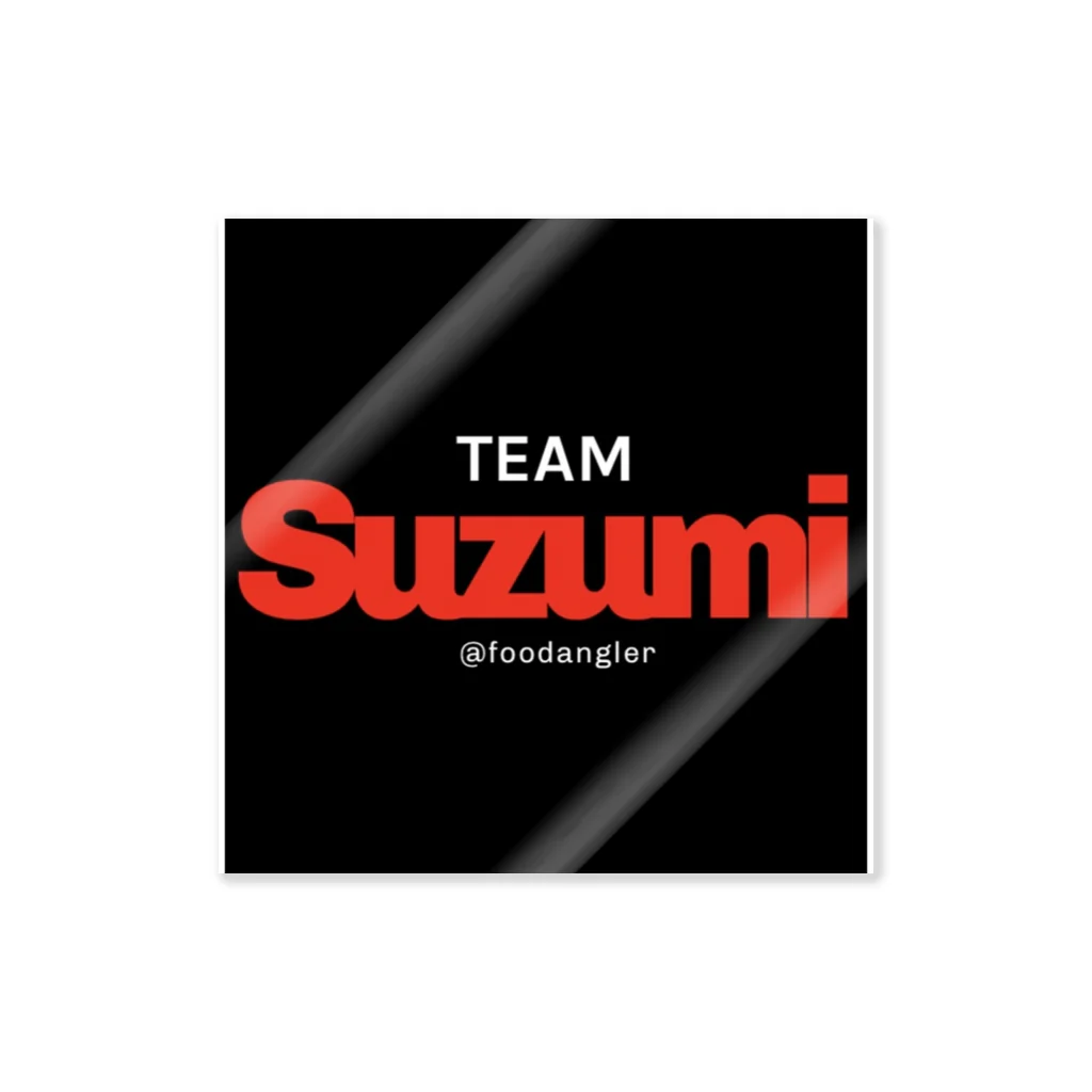 kingfisheracのTEAM suzumi 大 ステッカー