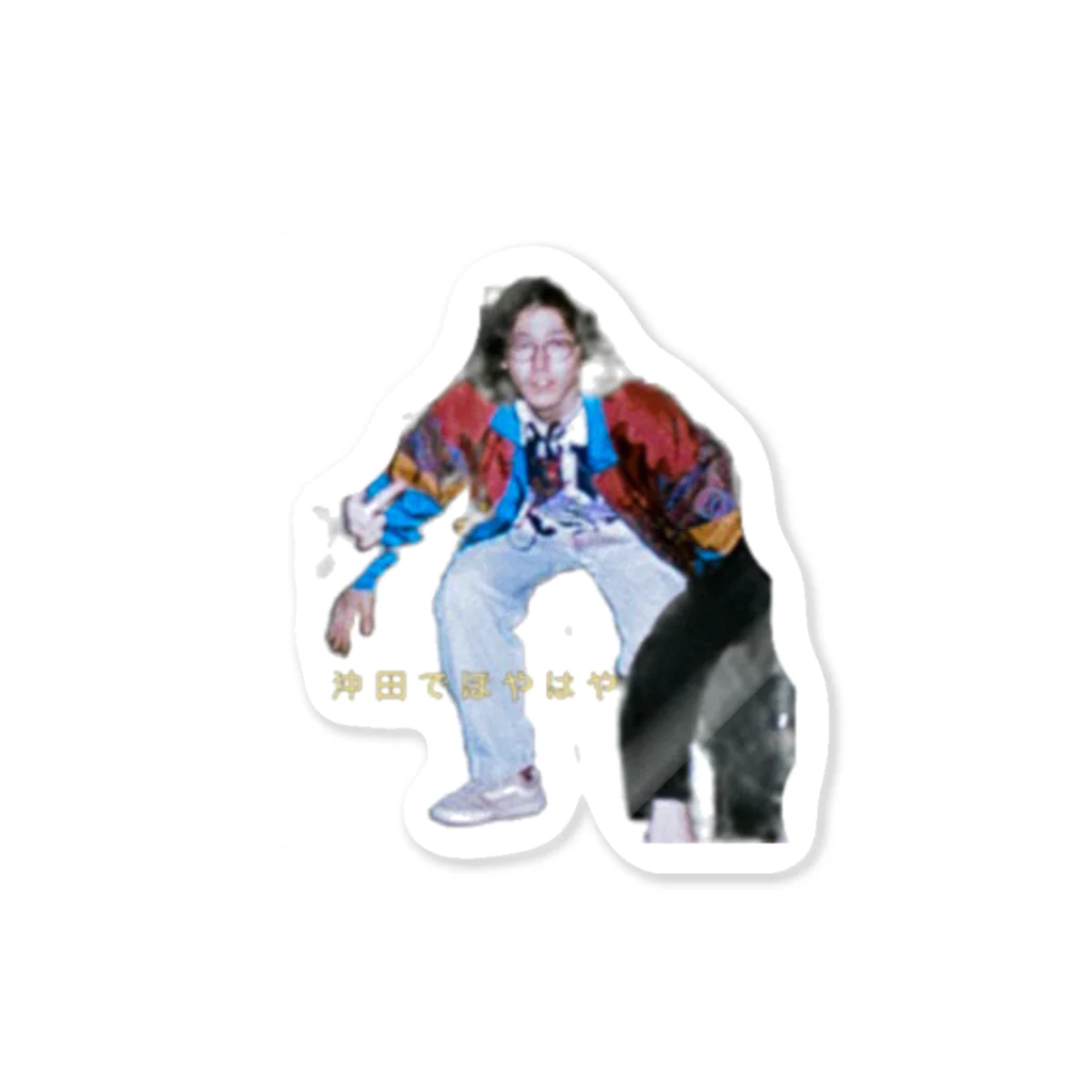 kentaのOkitade Hoya-Haya  Sticker