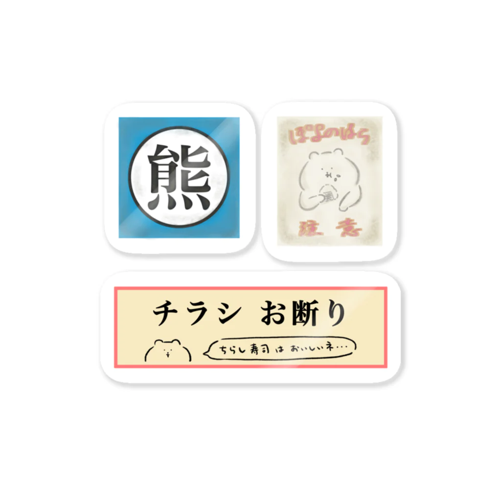 ぽよのはら(と仲間たち)の玄関先ステッカー Sticker