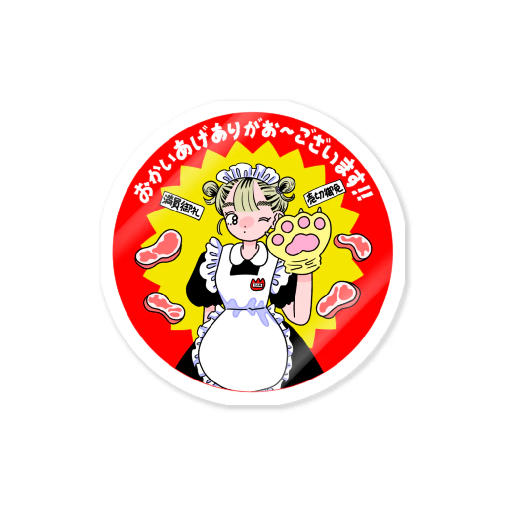 とものお店のお買い上げありガオ〜ございます！🐯 Sticker