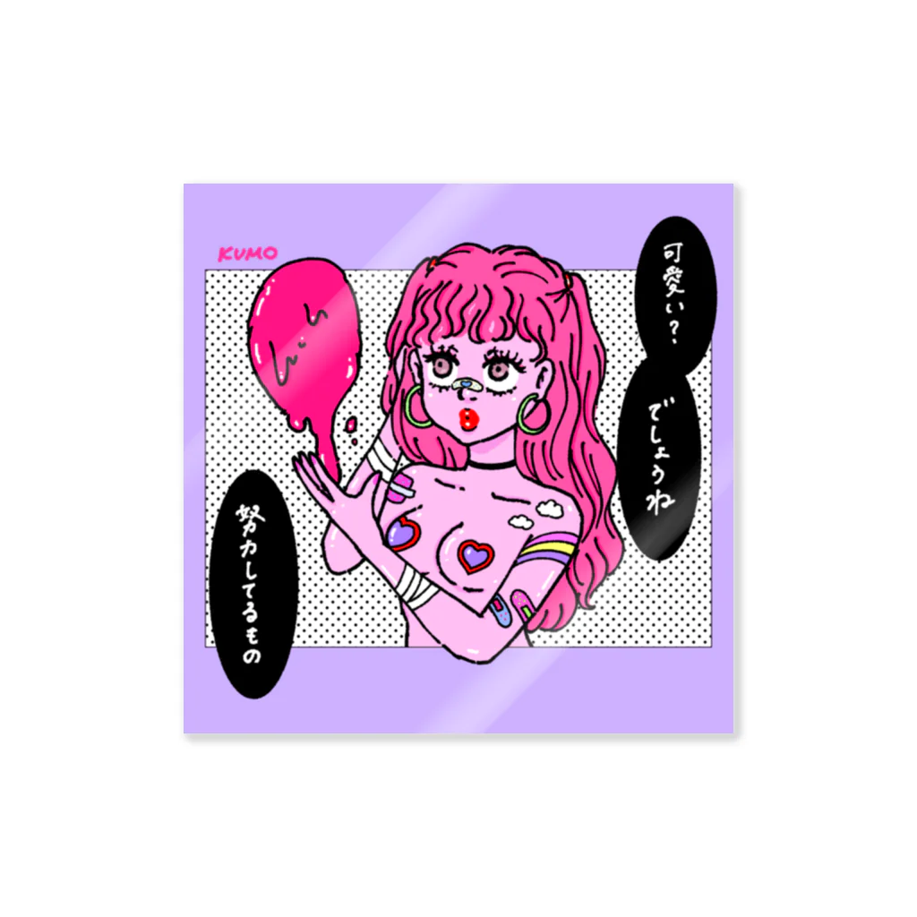 ☁️くもむすめ☁️の1コマMeltys（Riley Rose） Sticker