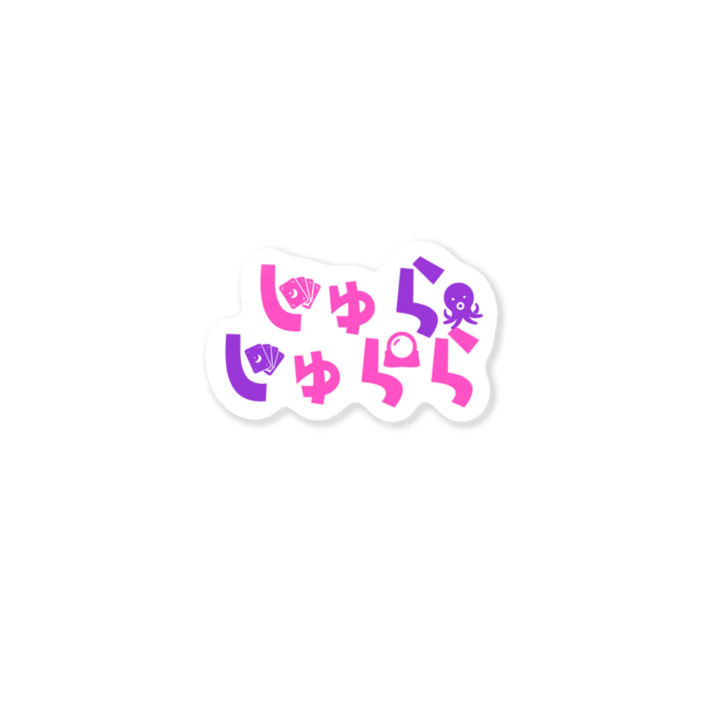 ぷにっとショップのロゴ Sticker