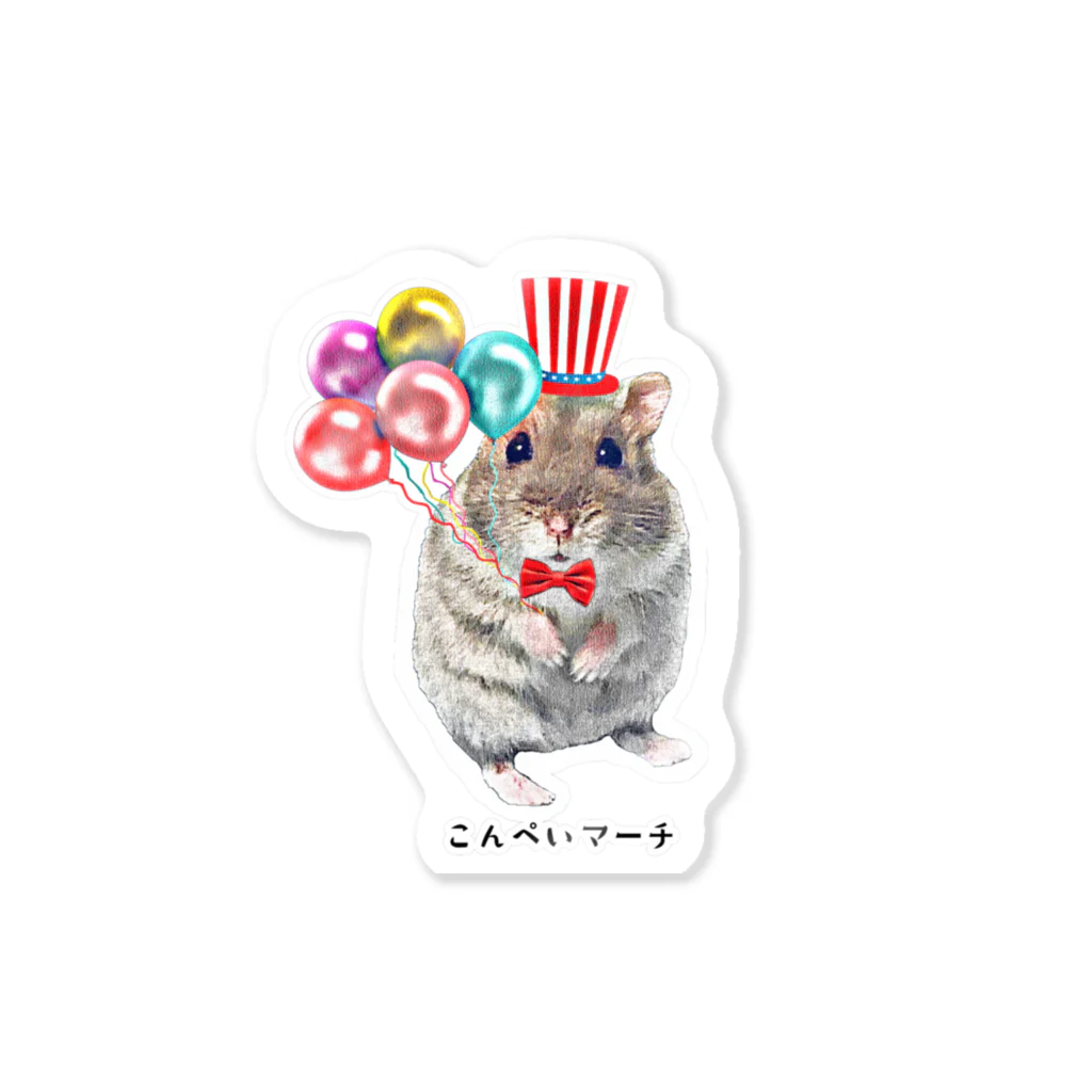 こんぺいマーチのこんぺいマーチ ぺたぺた シール （テーマパーク） Sticker